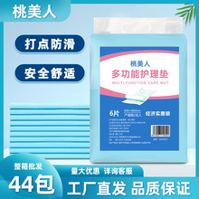 桃美人成人护理垫60x90尿片老人专用一次性护理隔尿垫尿不湿