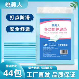 Peach Beauty Adult Care Pad 60X90 Diapers for the Elderly Special Disposable Care Diapers
