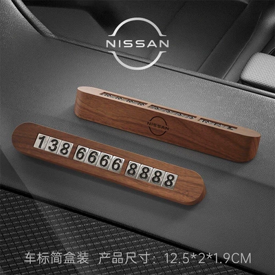 parking number plate, phone number Nömrəli dayanma kartı - nissan-compact-simple-box-with-number-black-walnut-parking-sign