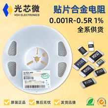 �NƬ�Ͻ����2512 0.001R-0.5R���W 1%  ȫϵ��2W 3W�ɘ����