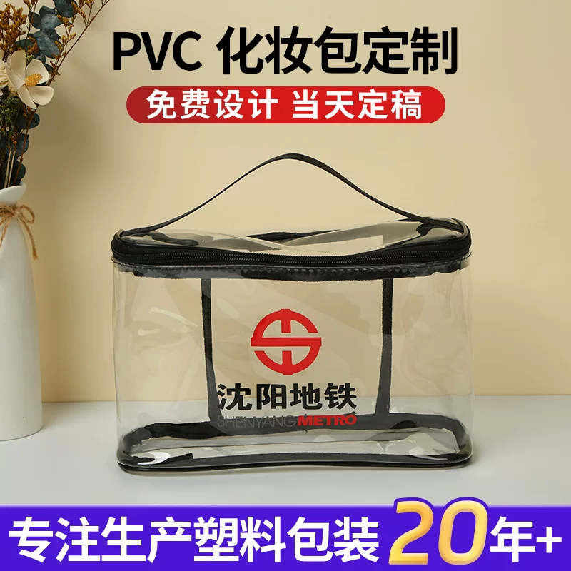 Capacious cosmetic bag PVC, high quality storage bag, custom-made