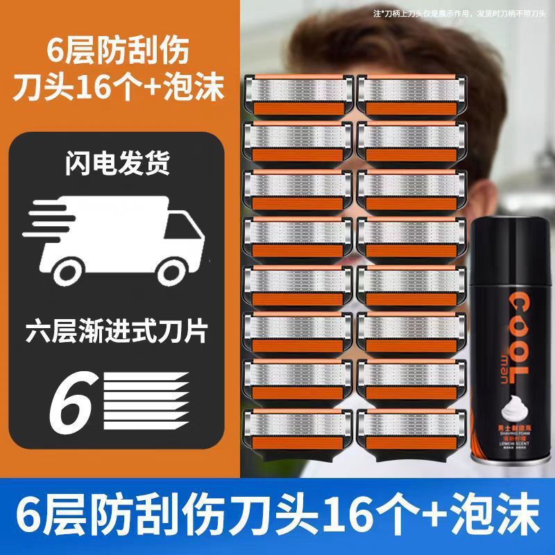 新款手动剃须刀六层刮胡刀金属可旋转刀架可全身水洗锋利耐用剃须|undefined