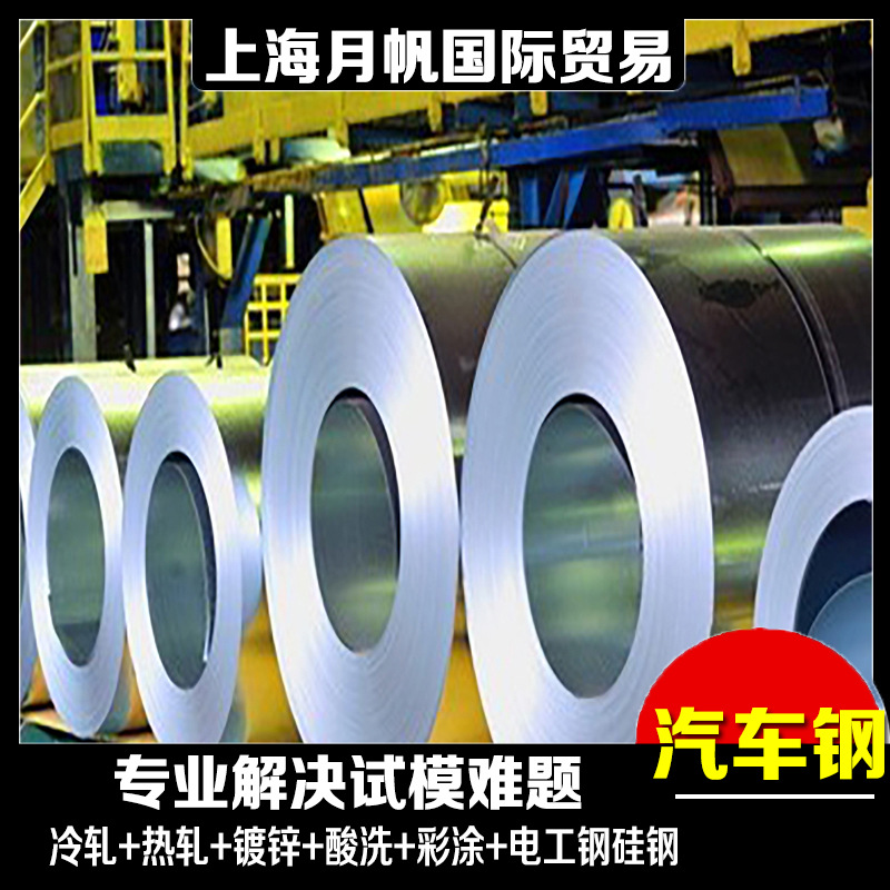 Q/BQB408-2014 SPCC 宝钢标准 日用电器制造用 全国配送