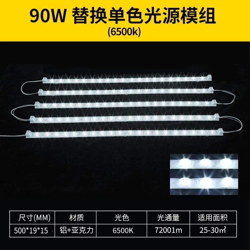 스트립 모듈 90W 백색광 스트립 세트—1~5_기타_기타