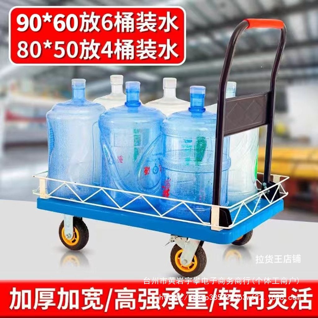平板车带护栏可折叠围挡手推车货运摆摊车静音送水四轮工具搬运车