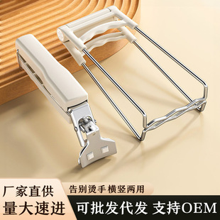 Anti-Scalding Stainless Steel Bowl Clip for Home Use, Dish Clip, Steamer Pot Clip, Portable Plate Clip, Anti-Scalding Tool