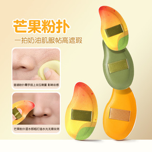 Domestic non-latex thumb marshmallow air cushion puff concealer fingertip slippers pointed puff makeup tool