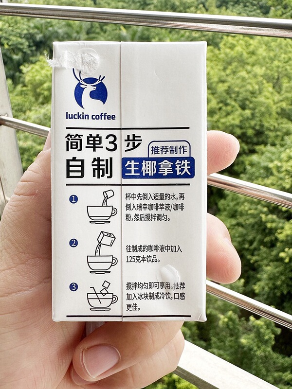 液幸速溶瑞幸咖啡美式冷萃鲜萃黑咖咖啡液生椰拿铁美式风味浓缩|undefined