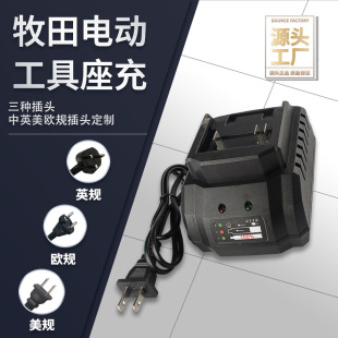 Power tool charger Makita charging electric impact wrench lithium battery direct charging Makita charging can be mixed batch