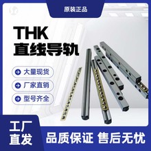 原装正品 THK交叉滚子导轨滑块VR4-80X7Z高硬度低噪音轴承钢