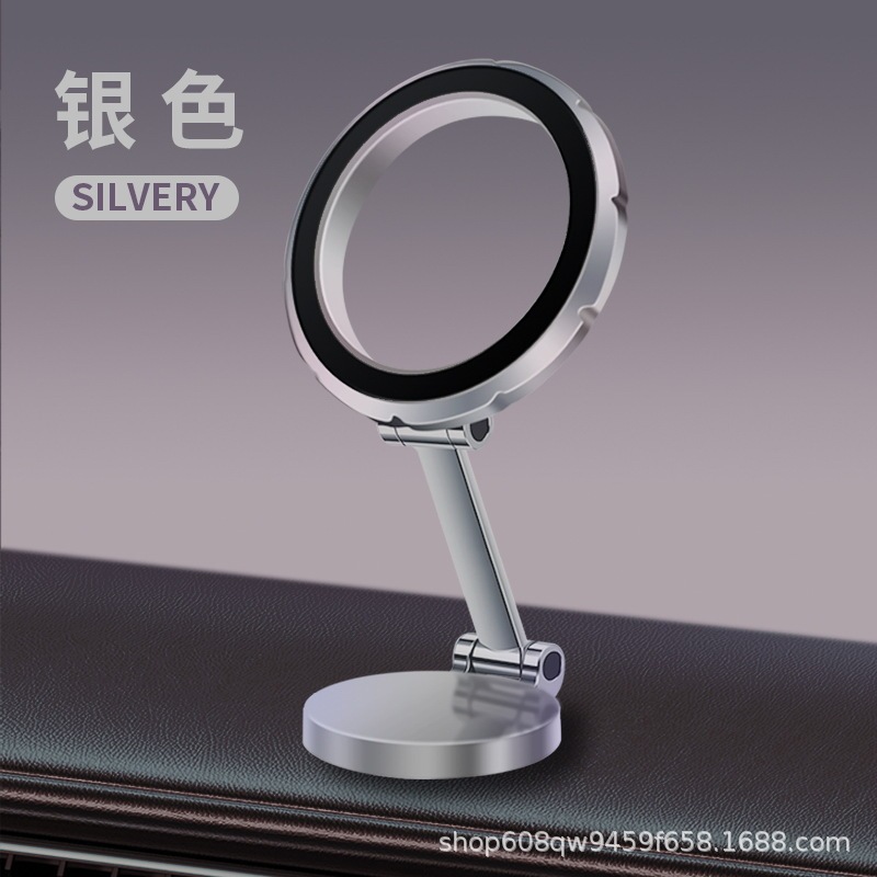 车载磁吸手机支架Magsafe仪表台360°旋转多功能折叠强磁导航支架|undefined
