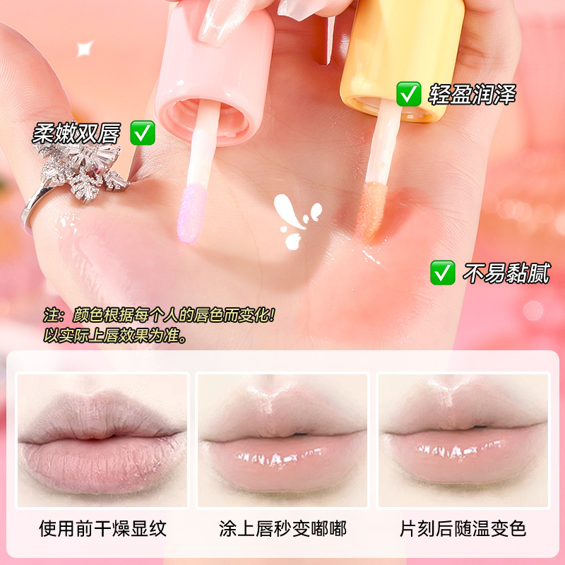 茗希芝唇部精華油補水保湿潤唇膏淡化唇紋乾燥唇部看護唇油クロスボーダー|undefined