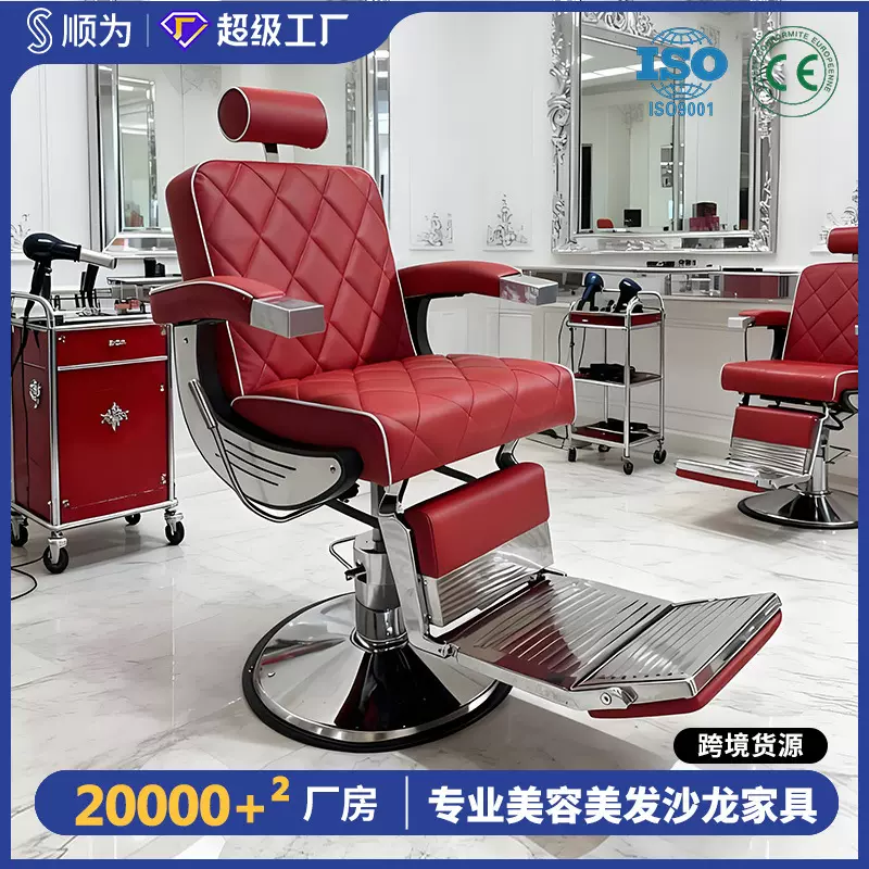 男士复古油头大椅美发椅理发店发廊专用剪发放倒修面刮胡理发椅子