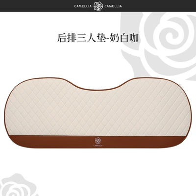 Seat cushion, seat cover Single Piece Leather Camellia Women's - full-leather-camellia-milk-white-coffee-three-people-in-the-back-row