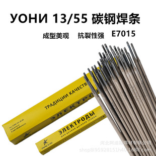 �������� 13/55WeldingRod�Y��䓺��lE7015̼����l�Y��䓺��l