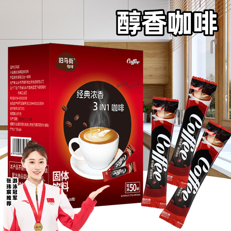 Three-In-One Extra Strong Original Coffee Latte with Milky Flavor, Extra Strong Instant Cappuccino, a Must-Have for Overtime Workers