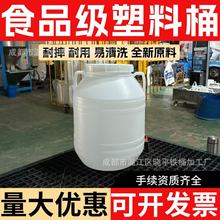 厂家直销50公斤有耳圆桶塑料桶50L化工桶50升食品原料溶剂大口桶