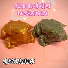 ネット有名人の減圧ヒキガエル、手作りの手描きの減圧トリックおもちゃ、模擬カエルギフトおもちゃ