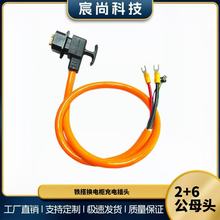 铁搭换电柜充电线2+6骑手外卖车电池插头电动车电摩换电线材耐寒
