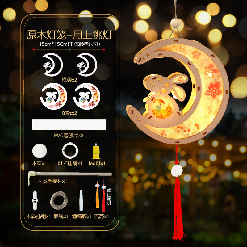 中秋节兔子灯笼材料包手工儿童手提花灯兔年古风汉服花古风|undefined