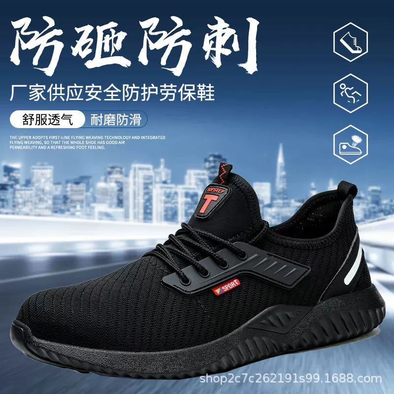 劳保鞋男士防砸防刺穿工地钢包头工作秋冬透气防臭轻便电焊工鞋