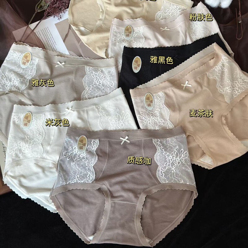 [5-Pack Box] Yiwan Ni 6681 Women's Color-Blocked Autumn and Winter Velvet-Feel Mid-High Waist Lace Thick-Bottomed Breathable Panties