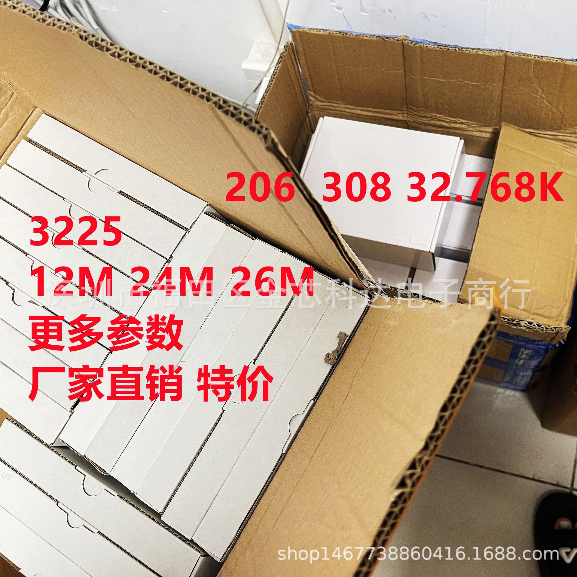 厂家直销 批发供应 贴片晶振 3225 12M 12.000Mhz 9PF 12PF 20PF