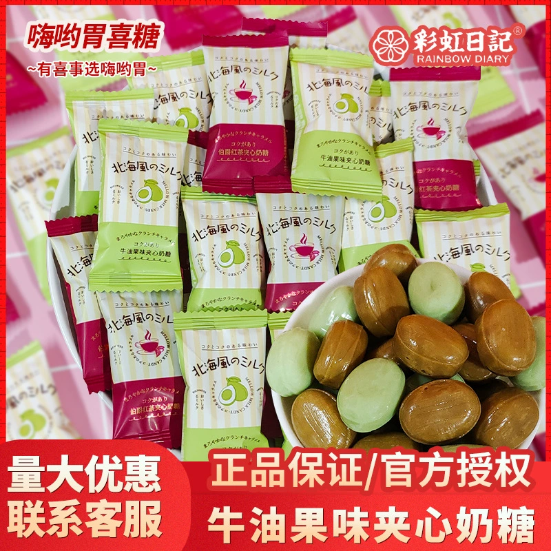 Радужный дневник со вкусом авокадо Сэндвич-молочный сахар Фруктовый сахар помолвка новоселье с подарками свадебный свадебный конфет оптом