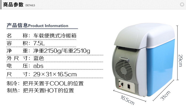 Car Refrigerator, Dual-Use for Home and Car, Mini Refrigerator, 12V, Specifically for Small Cars, 4-Liter Large Capacity, 7.5L, Dedicated for Refrigeration and Cooling