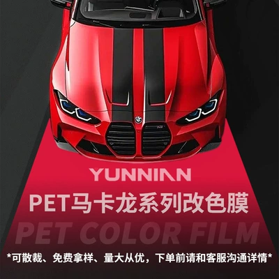 Color Changing Film Pvc Car: Auto Color Change Film