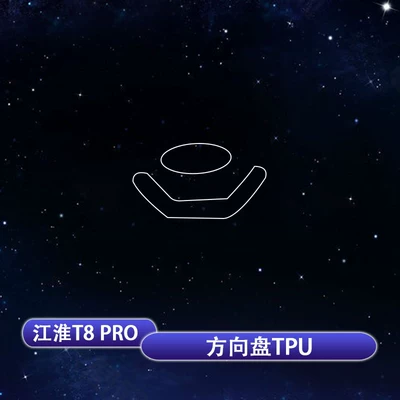 Film Modification, Car interior film - 24-25-jac-t8pro-steering-wheel-tpu
