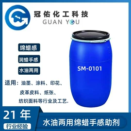 涂饰剂;其他合成助剂;整理剂