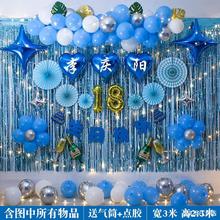 10岁生日气球套餐男孩女孩成长礼装饰中秋国庆场景布置派对背景墙