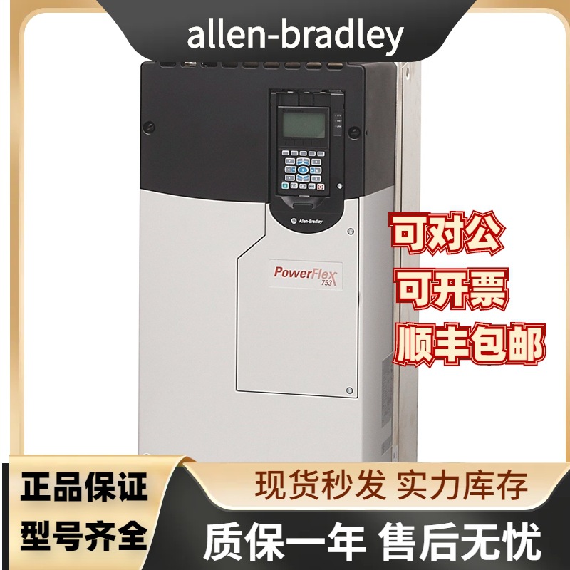 【allen-bradley】全新AB变频器 20F1ANC456JN0NNNNN（质保一年）