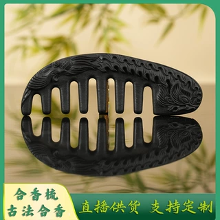合香梳何首乌梳子直播爆款古风天然草本中药梳工厂批发支持定制