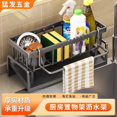 厨房置物架水槽抹布沥水架多功能家用水池洗碗收纳架厨房用品架子