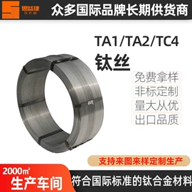 钛及钛合金材;钛合金;钛
