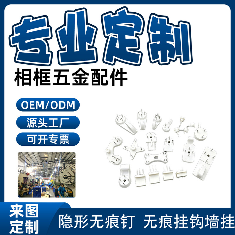 Customized photo frame traceless nails, strong wall hooks for photos and wedding pictures, invisible wall nails, wall-mounted picture nails, no drilling required Customized photo frame traceless nails, strong wall hooks for photos and wedding pictures, invisible wall nails, wall-mounted picture nails, no drilling required