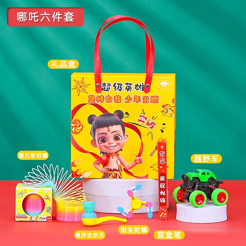 네자나오하이 기념품 [패키지 6]