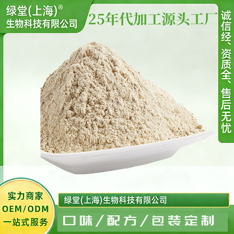 Matcha meal replacement milkshake factory dietary fiber meal replacement powder solid beverage substitute processing