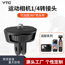 �\�����C1/4Gopro�D���^�m��Action5/Insta360X4�����A�B�Ӽ����