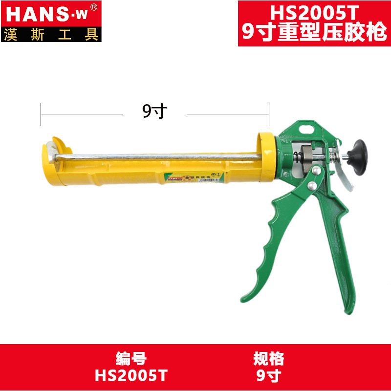 ハンス工業用グレードのヘビーデューティアルミチューブガラス接着剤ガンツールプロフェッショナル接着剤ガン HS2004 ガラス接着剤ガン 9inch|undefined