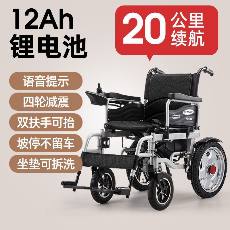 Yanke 電動車椅子 軽量 折りたたみ式 軽量 高齢者 障害者 スマート全自動四輪高齢者スクーター|undefined