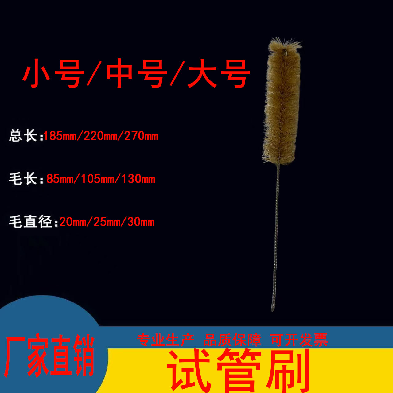 试管刷实验用 厂家直销清孔奶瓶 细长杯批发丝毛刷不锈钢玻璃清洁