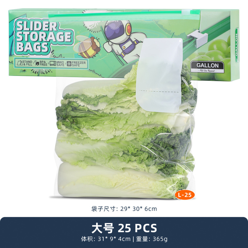 食品級密封袋食品自己密封食品級食品保存袋家庭用チャック式スライドロック冷蔵庫収納袋|undefined