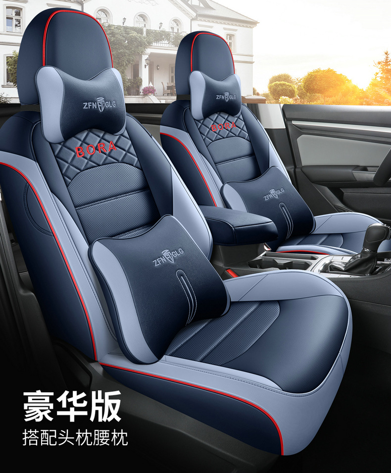 2023 Volkswagen Bora car seat cover special all-inclusive 22 seat cushion four seasons universal seat cover leather cushion