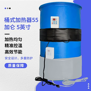 厂家跨境直供定制鼓式加热桶55加仑5英寸可定制工业电热毯耐用恒