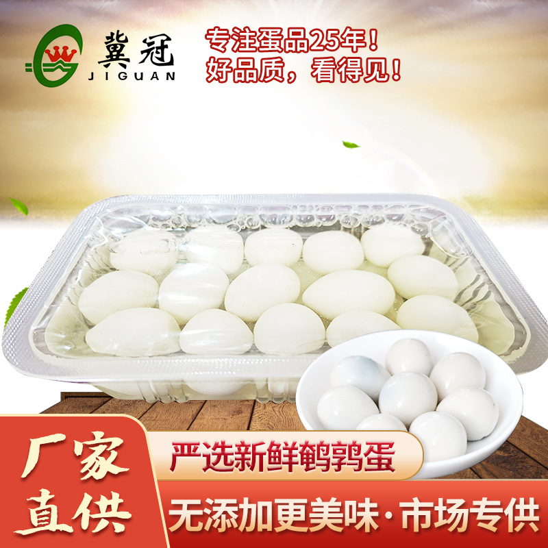 去壳鹌鹑蛋火锅食材麻辣烫 清水鹌鹑批发300g*40盒去壳盒装鹌鹑蛋