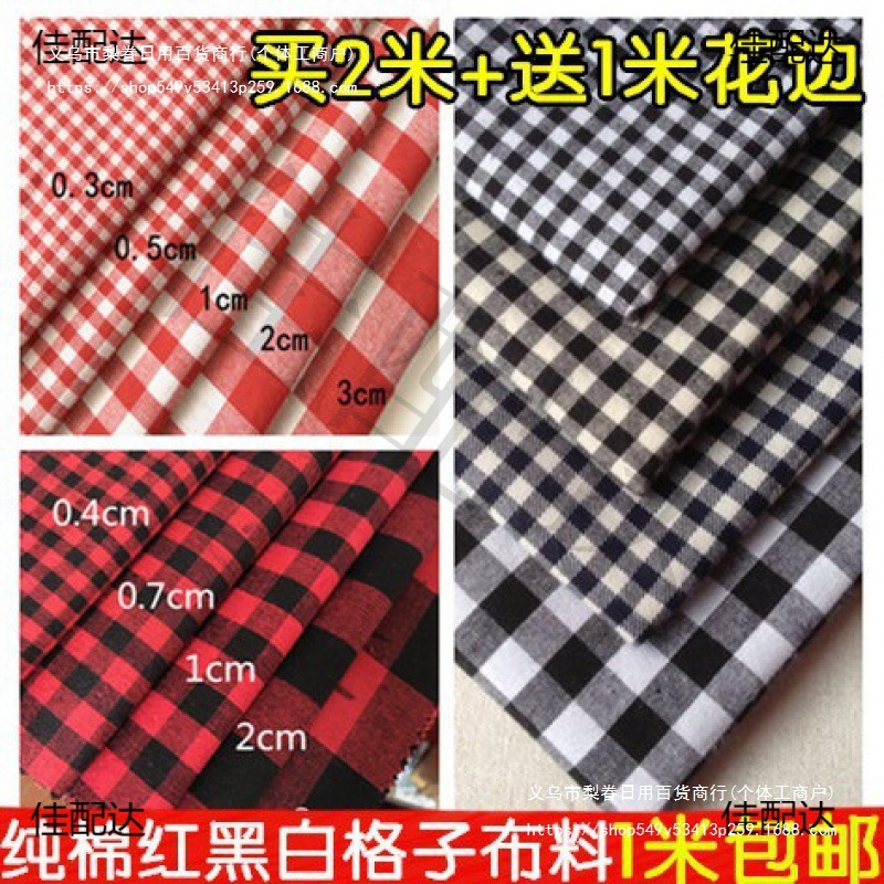 格子服装布料黑白红白红黑小方格衬衣桌布窗帘布面料批发