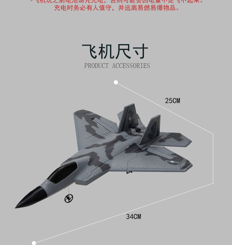 飞熊F22遥控战斗机 固定翼遥控滑翔飞机